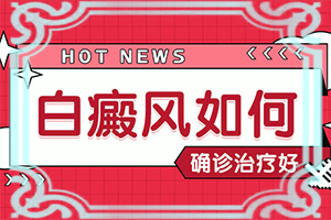 大腿内侧白点图片大全女