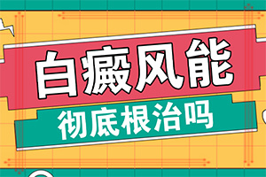 「良好心态」晕痣是怎样形成的-小孩怎么得白颠疯病