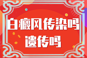眼角有白点是什么原因造成的咋治疗
