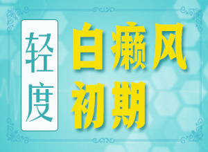 胳膊起白点的图片大全女