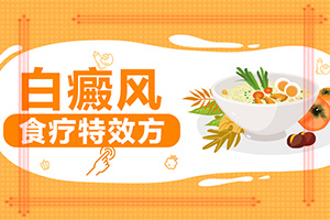 白点癫风哪个医院好[重要播报]三个月的眉毛边长了好多白斑