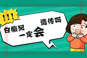 白班疯能冶好吗[公开透明]婴儿用成人洗发水头上起白斑