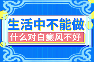 脸上长的一块块白的是什么原因图片