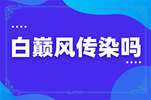 鼻子里有个小白点是怎么回事