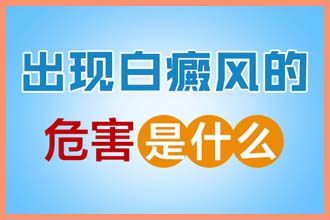 脸上有一小块皮肤比其他地方白一点怎么办