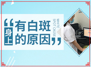兰州白癜风医院坐地铁几号线