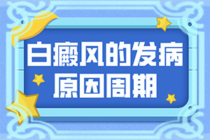白点病的早期症状图片女性