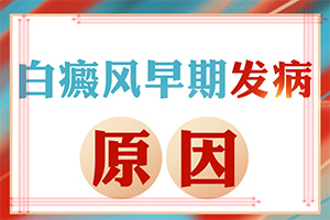 兰州安宁区能白癜风专科医院有哪些