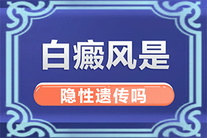 皮肤上一块一块白色的是什么原因图片