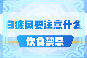 五十岁男人身上长了白斑是什么原因