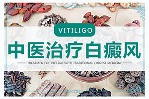 婴儿肚皮一大块白色什么原因图片