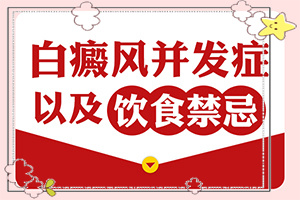 兰州皋兰县白癜风治疗医院白癜风专业医院