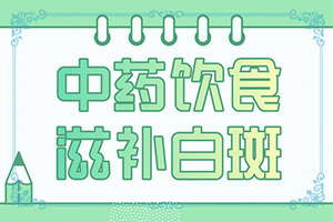 儿童皮肤色素缺失有白斑是怎么回事