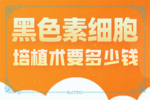 肚子上白颠用灯照看不出来