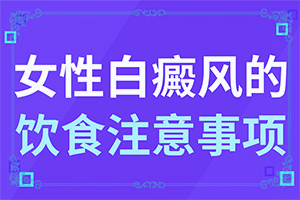 皮肤长白斑是什么原因引起的图片