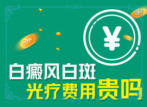 儿童脸上起白斑是因是什么原因