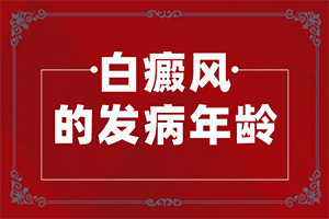 白颠治疗可以照射紫外线吗