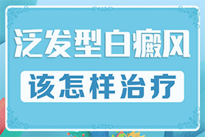 身体上出现一些白点是什么原因造成的图片