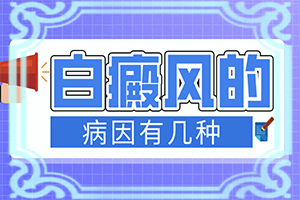 白点癫风的中药涂多久有效果