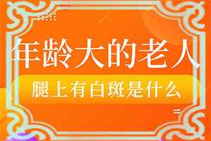 白点癫风治好会复发吗百度知道