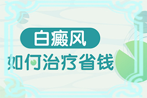 小孩子手上皮肤有白点是什么原因引起的