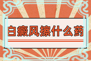 靠近鼻梁的上眼角有白点是什么原因