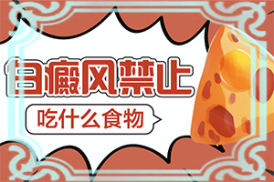 好的治疗方法治好白颠风