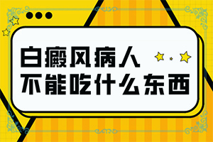 小孩头上有白点是什么原因引起的