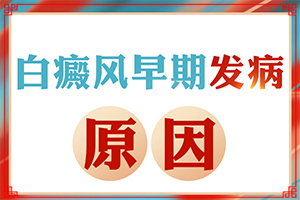 想治好白癜风兰州哪家医院更值得推荐