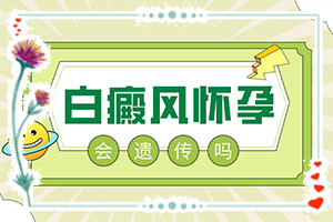 甘肃兰州有效的白癜风治疗医院