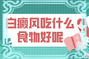 眼角出现白色斑点是什么原因图片