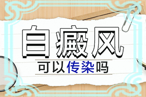 六岁宝宝上眼睑有一小块白点图片怎么回事