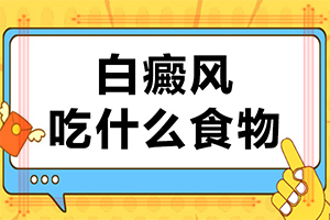 兰州看白癜风医院哪个又专业又好