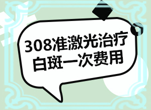 身上长白色的斑是什么原因图片
