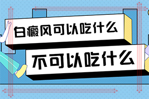 白癞风有什么症状吗[具体]白颠疯病初期会痛痒吗