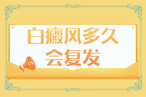 嘴唇上有白色斑是什么原因引起的怎么治疗