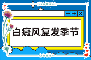 兰州安宁区确诊白癜风那个医院比较专业