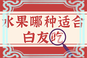 白颠疯病初期可以治疗吗