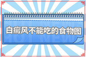 兰州城关区有没有能够治疗白癜风的医院