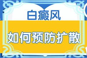 手被水烫伤后好了以后有白颠用啥法治疗
