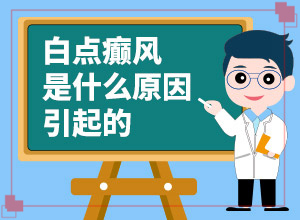 兰州中研白癜风医院服务态度到位