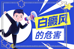 宁夏银川白癜风专科医院有哪些是