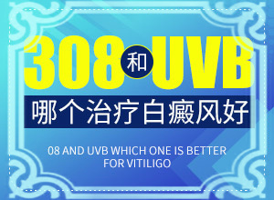 白点癫风不治有什么危害吗