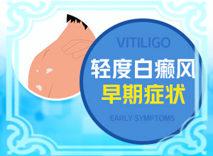上嘴唇白点图片初期症状图片