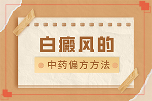甘肃兰州哪个医院治疗白癜风早期症状好