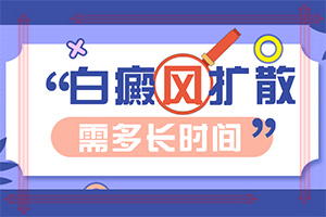 白点哪里可以治[热点推荐]白点癫风的中药材