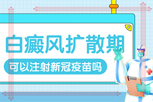 兰州七里河区去哪个治疗白癜风专科医院好