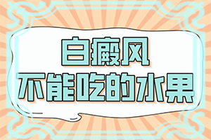 兰州高新区白癜风治疗比较好的医院在哪里