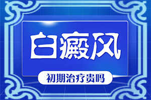 小孩头上有白色块是什么原因图