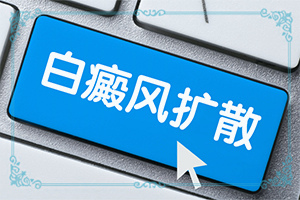 小孩脸上长小白块是什么原因造成的